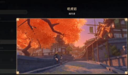 原神观景点记录地理志有什么用处