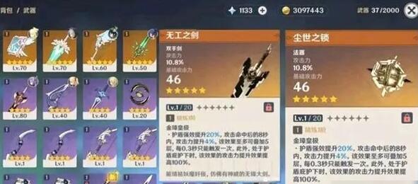原神尘世之锁和四风原典哪个更适合凝光