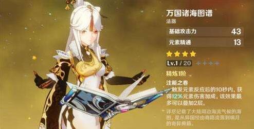 原神凝光几命打主C比较好