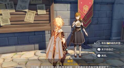 原神蒙德璃月声望解锁条件一览
