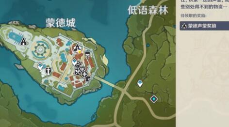 原神蒙德璃月声望解锁条件一览