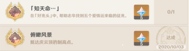 原神不代表最终品质成就怎么解锁