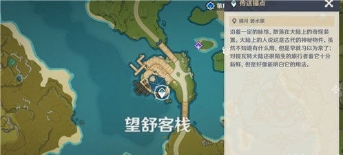 原神此诗送此城任务完成方法
