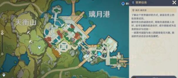 原神1.1版本世界任务领取位置及方法一览