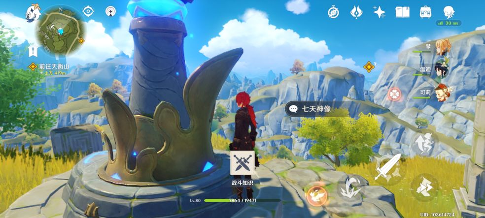 原神约等于天下无敌成就怎么解锁