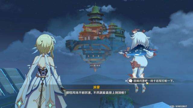 原神群玉阁机关怎么开启