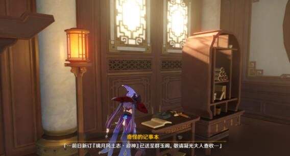 原神群玉阁机关怎么开启