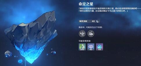 原神未归的熄星活动在哪里参加