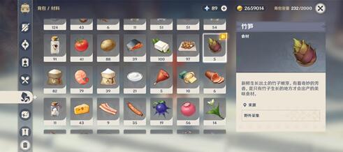 原神竹笋的用处是什么需要采集吗