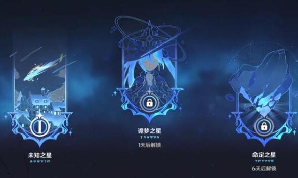 原神未归的熄星活动体力规划建议