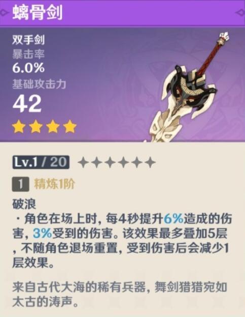 原神1.1版本纪行武器强度解析