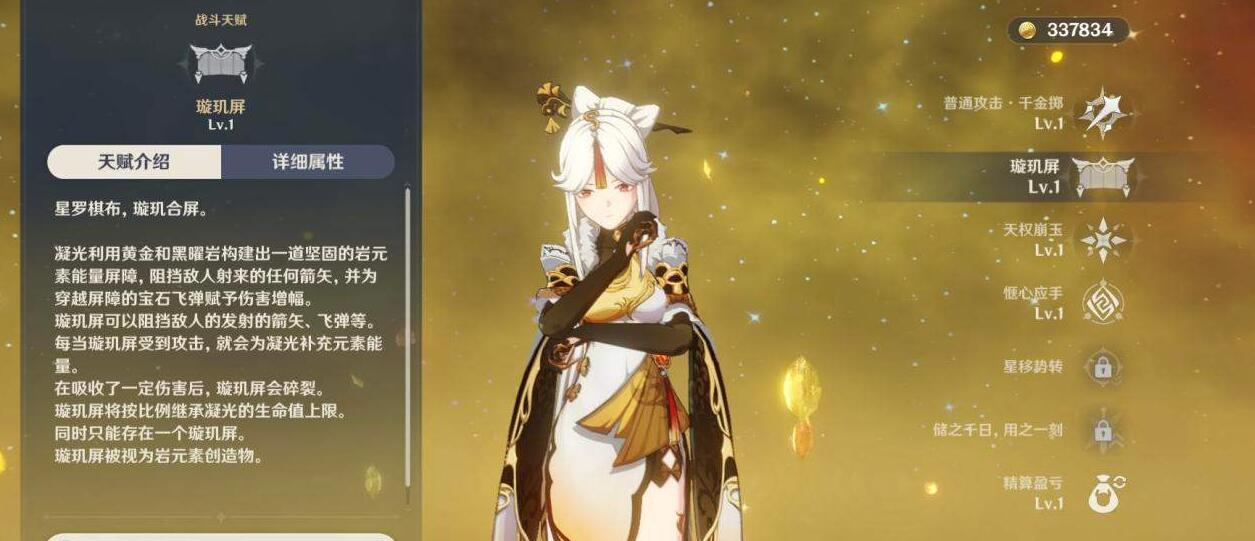 原神11月深渊打法分享