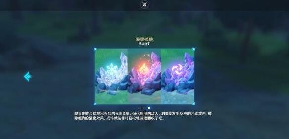 原神诡梦之星活动打法流程
