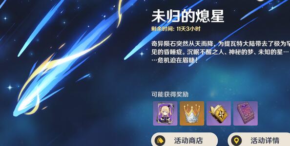 原神零氪培养角色方针