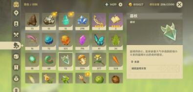 原神晶核怎么捕捉比较方便