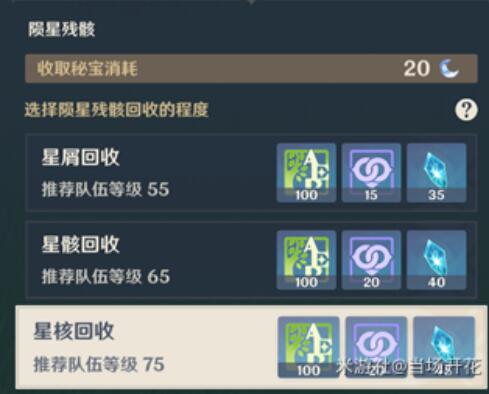 原神45级以上要不要打诡梦之星活动