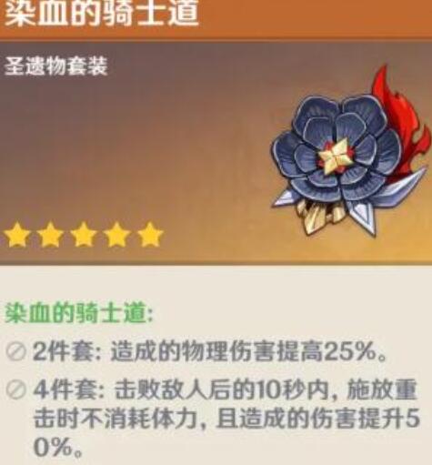 原神魈圣遗物搭配方案