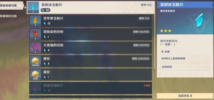 原神诡梦之星战斗技巧