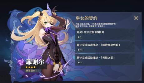 原神命定之星活动体力规划及商店兑换推荐