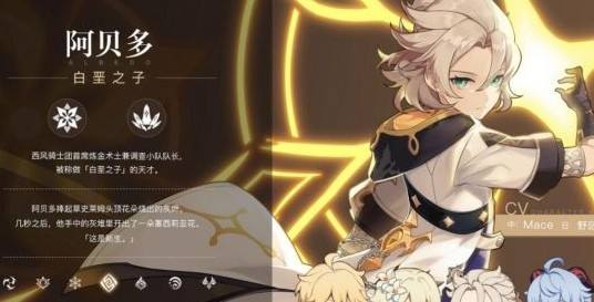 原神阿贝多用什么武器比较好