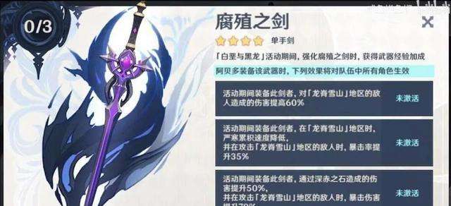 原神阿贝多用什么武器比较好