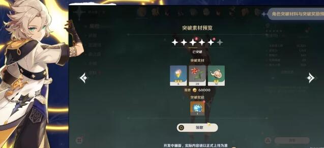 原神1.2版本能够白嫖多少相遇之缘