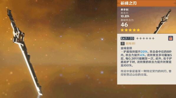 原神1.2新增武器强度怎么样