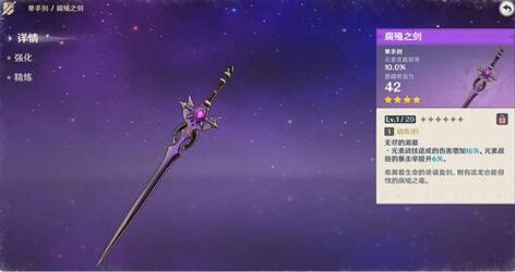 原神1.2新增武器强度怎么样