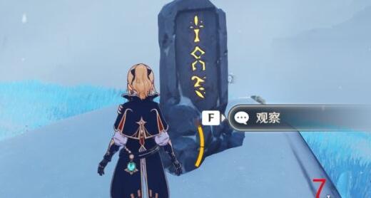 原神雪山石碑分布位置一览