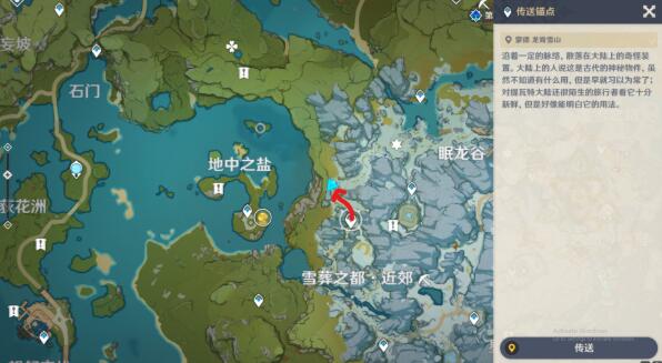 原神雪葬之都近郊圆盘踏板解谜怎么做