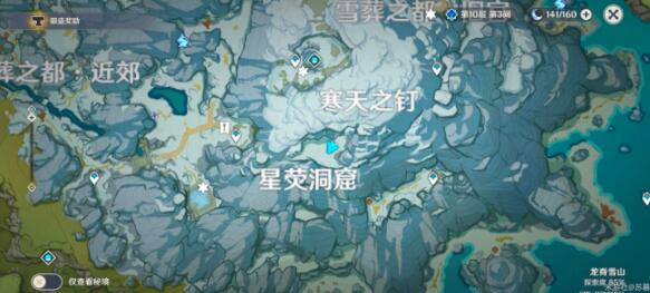 原神雪山石碑位置汇总