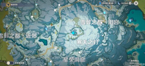原神雪山石碑位置汇总