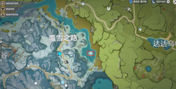 原神雪山公主之匣在什么位置