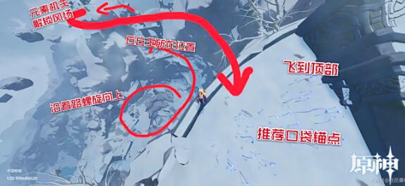 原神雪山山顶圣遗物副本怎么开启