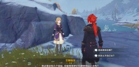 原神雪山大勘测任务信标位置大全