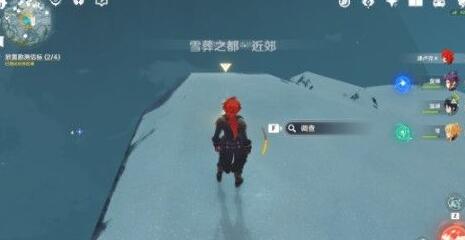 原神雪山大勘测任务信标位置大全