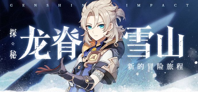 原神寒天之钉成就怎么获得