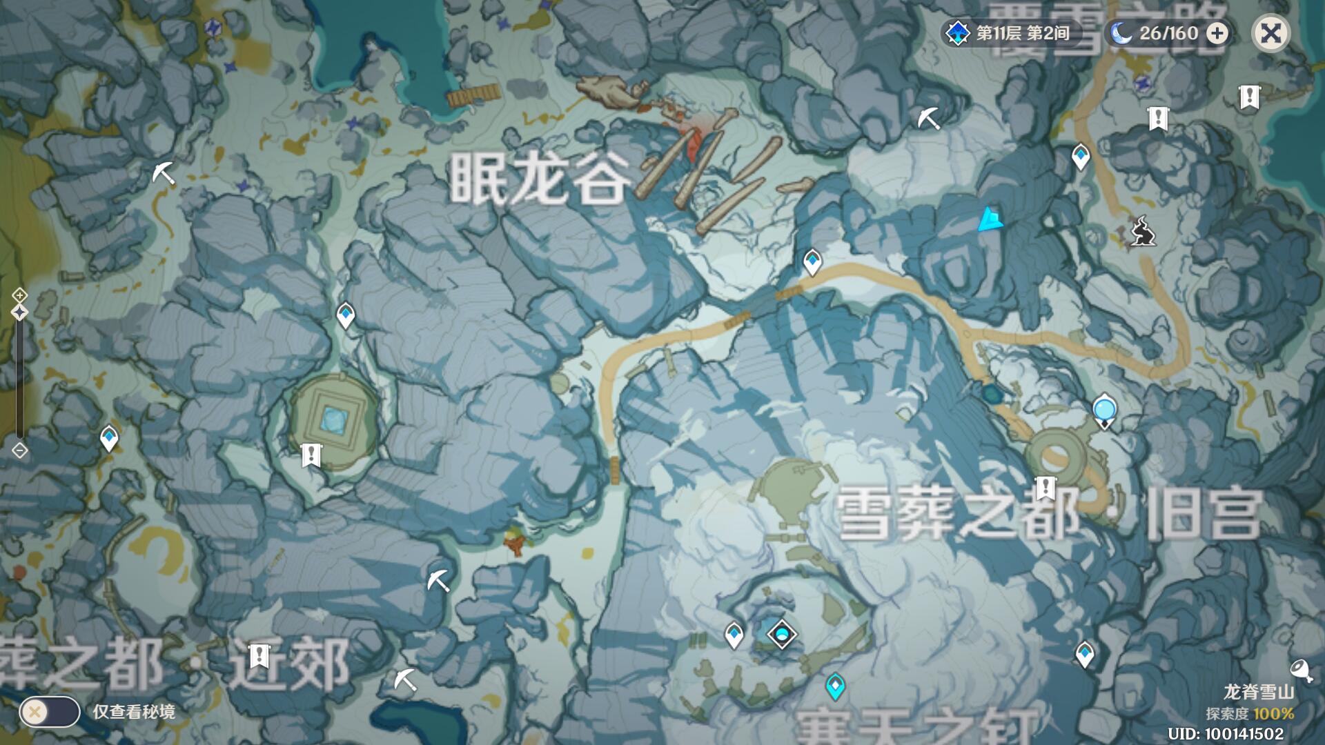 原神寒天之钉成就怎么获得
