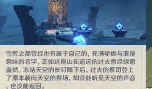 原神龙脊雪山机器人神秘代码详细介绍