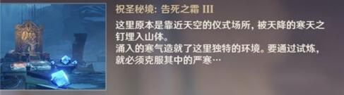 原神龙脊雪山机器人神秘代码详细介绍
