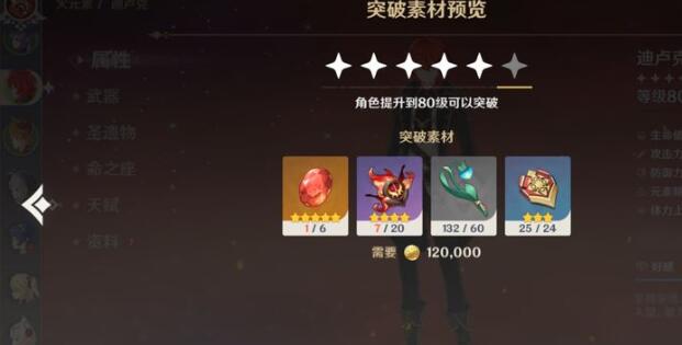 原神海上拾玉怎么触发