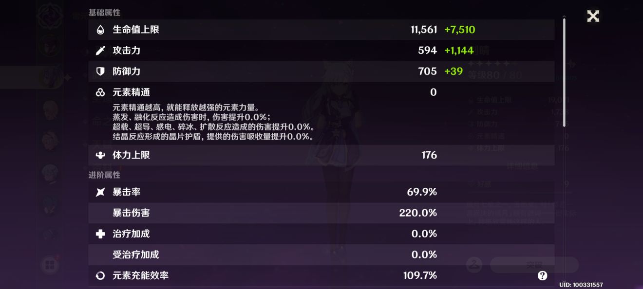 原神黎明神剑流阿贝多套路讲解