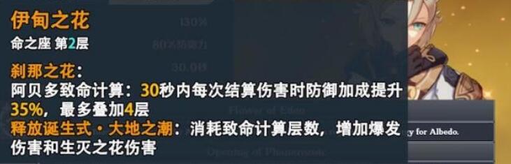 原神黎明神剑流阿贝多套路讲解