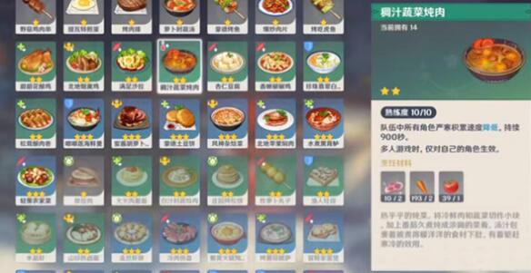 原神趁鲜花气息逗留委托任务怎么完成