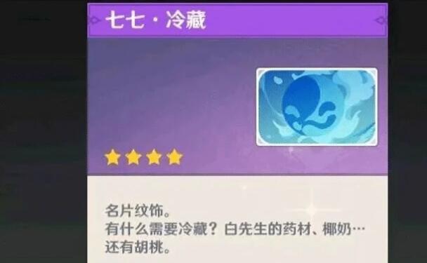 原神胡桃1.3版本会上线吗