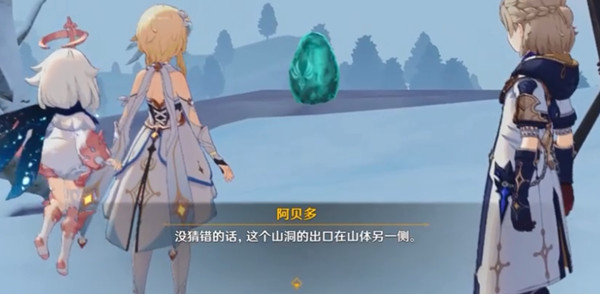 原神击碎风琥珀任务怎么完成