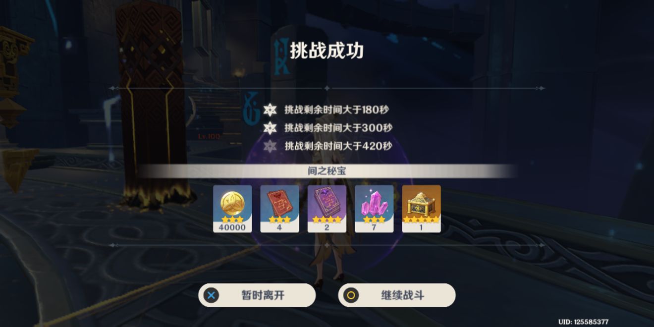 原神新深渊12-3满星怎么打