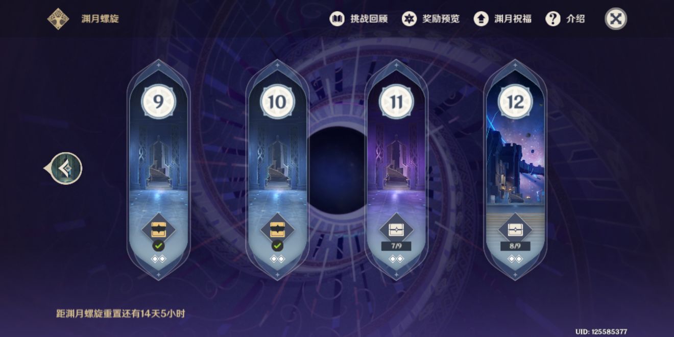 原神新深渊12-3满星怎么打