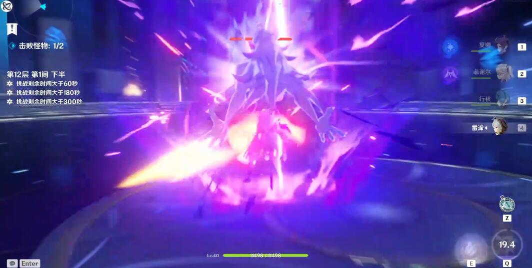 原神新深渊12-3满星怎么打