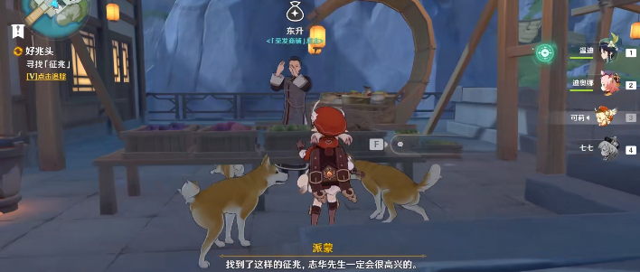 原神而尽人事成就解锁方法
